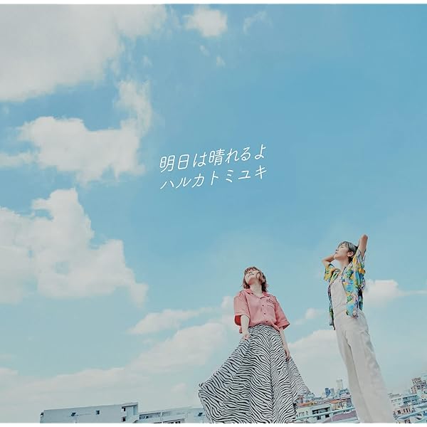 Amazon.co.jp: 17才(期間生産限定アニメ盤) - ハルカトミユキ (Blu-ray